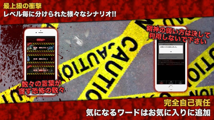 本当に怖すぎる恐怖アプリ - ググると恐怖！