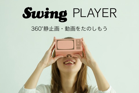 Swing Playerのおすすめ画像1