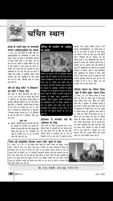 Screenshot #1 pour Power Learning-Hindi