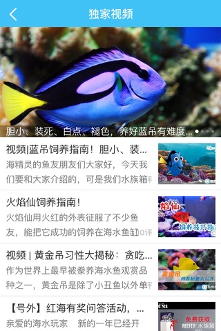 海精灵 screenshot 2