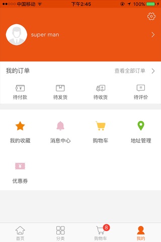 灯网服务商 screenshot 4