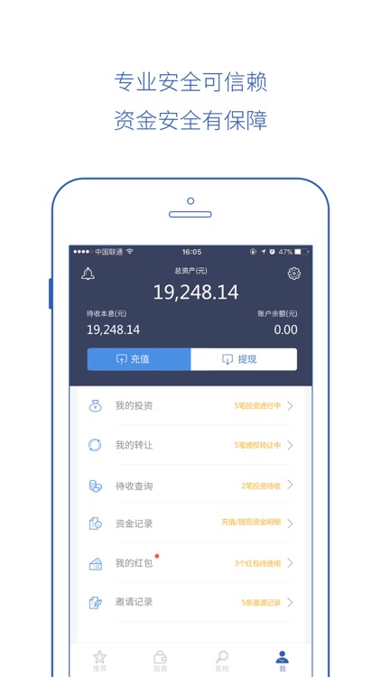 九信金融-国内首家PE系互联网金融平台 screenshot-3