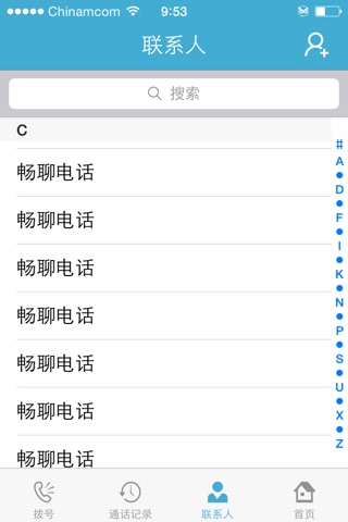 畅话 screenshot 2