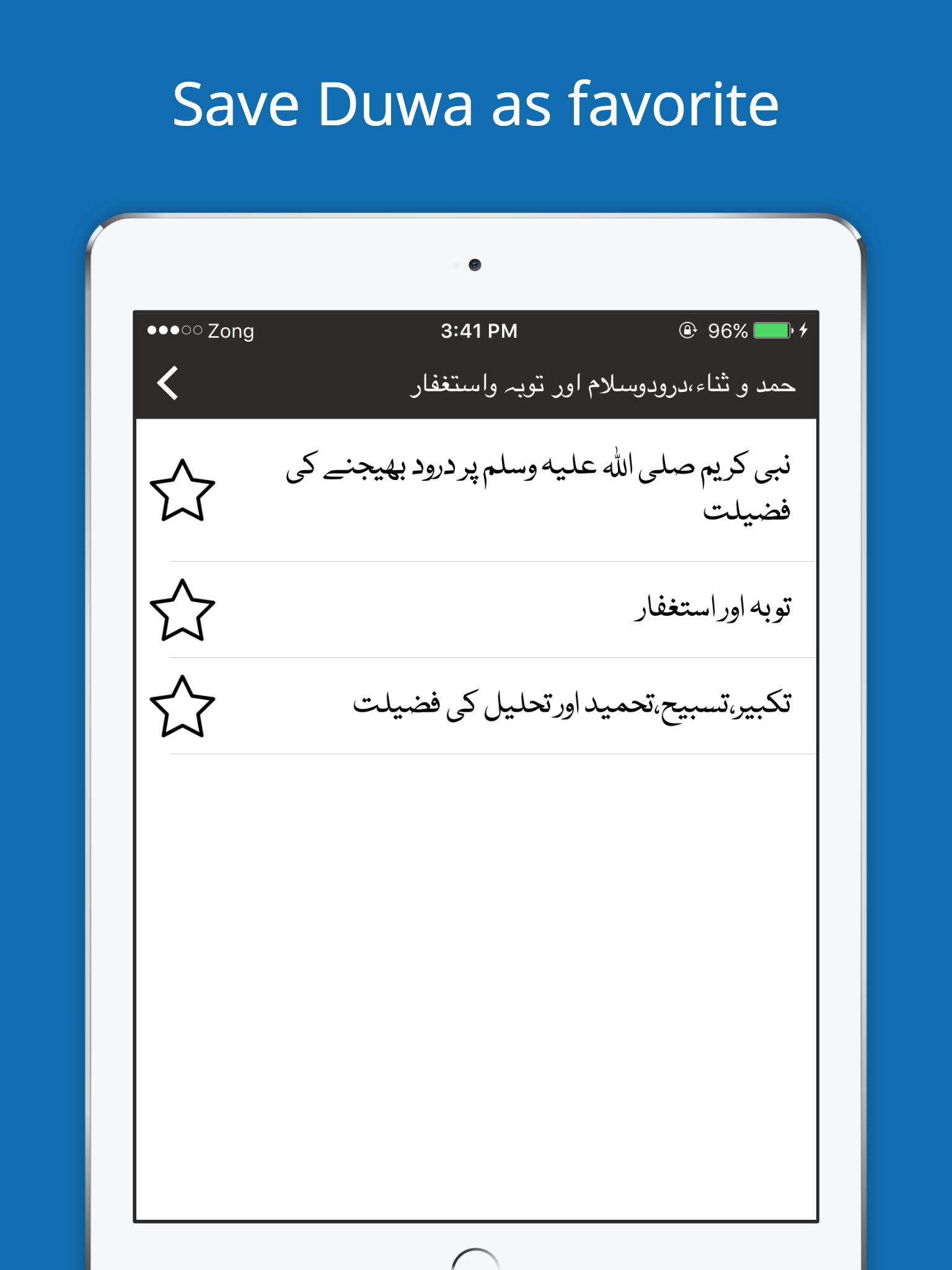 Hisnul Muslim Urdu - Quran & Azkar wa Hadith