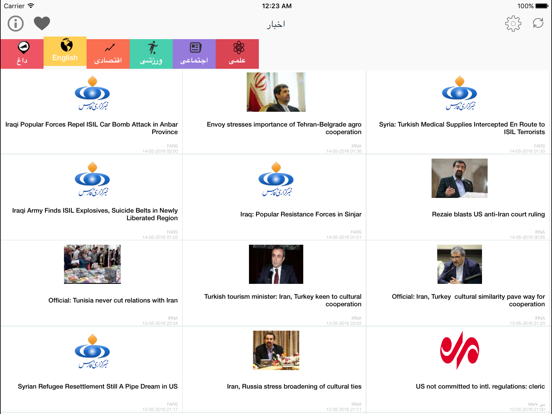 Persian News - آخرین اخبار iPad screenshot