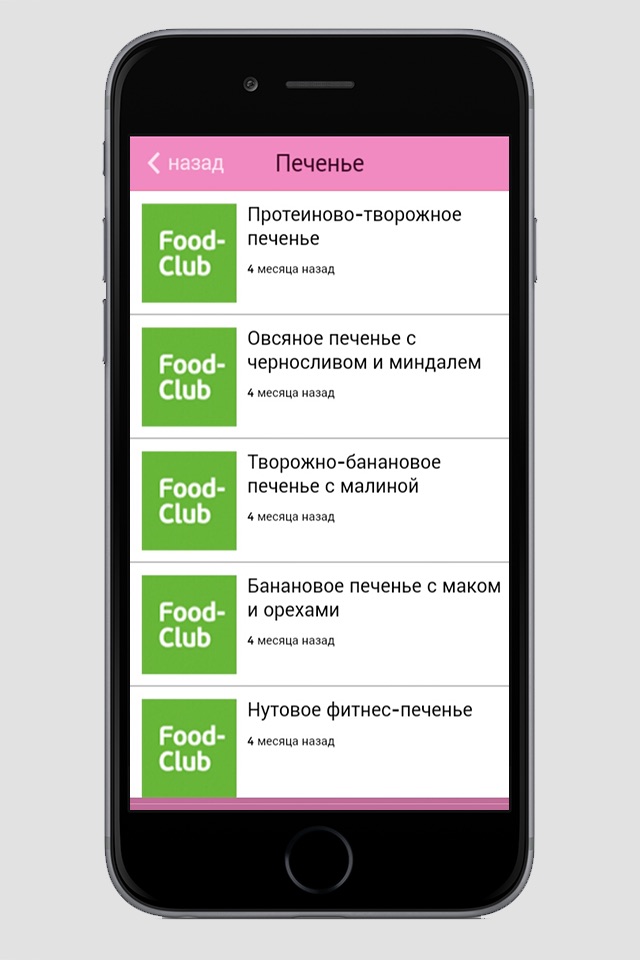 Рецепты десертов screenshot 3