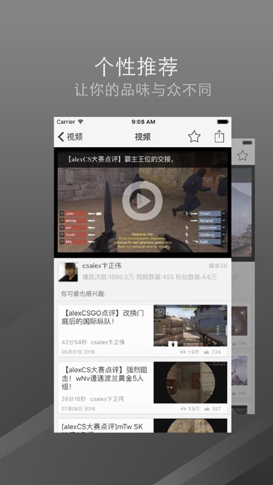 游戏视频盒子 - CS GO editionのおすすめ画像3