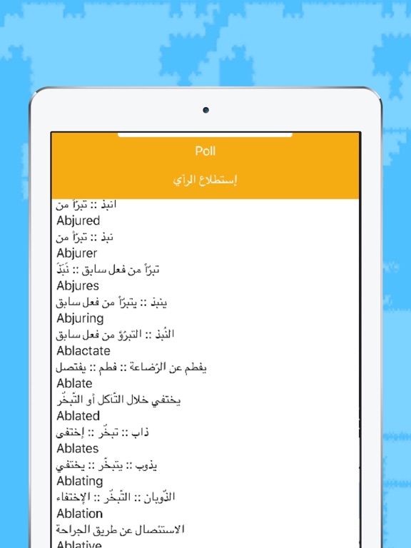 Screenshot #6 pour قاموس وترجمة عربي انجليزي بدون انترنت