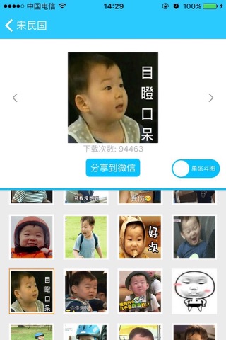 表情大全for微信-超级美的gif表情包斗图 screenshot 2