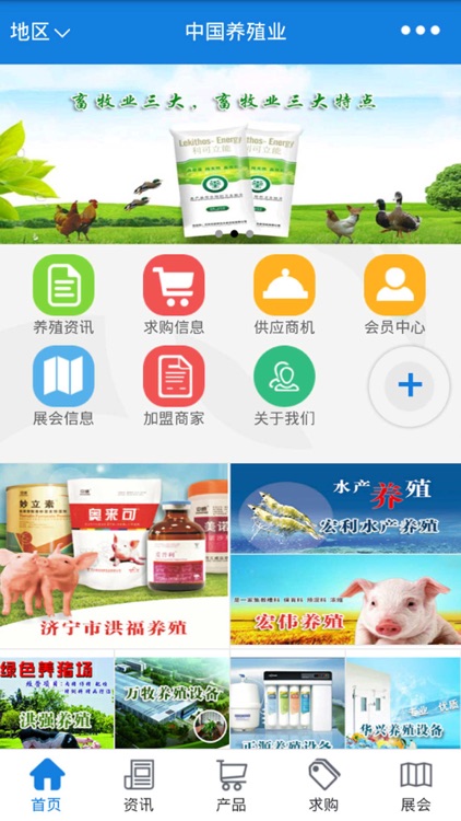 中国养殖业-中国最大的养殖信息平台