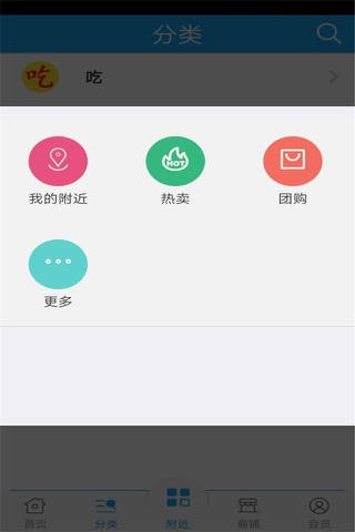 汉中餐饮网 screenshot 2