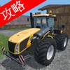 Video Walkthrough for Farming Simulator 2015