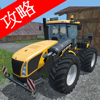 Video Walkthrough for Farming Simulator 2015 - Chi Kau Wan