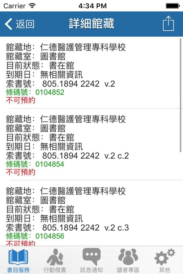 仁德i圖 screenshot 4