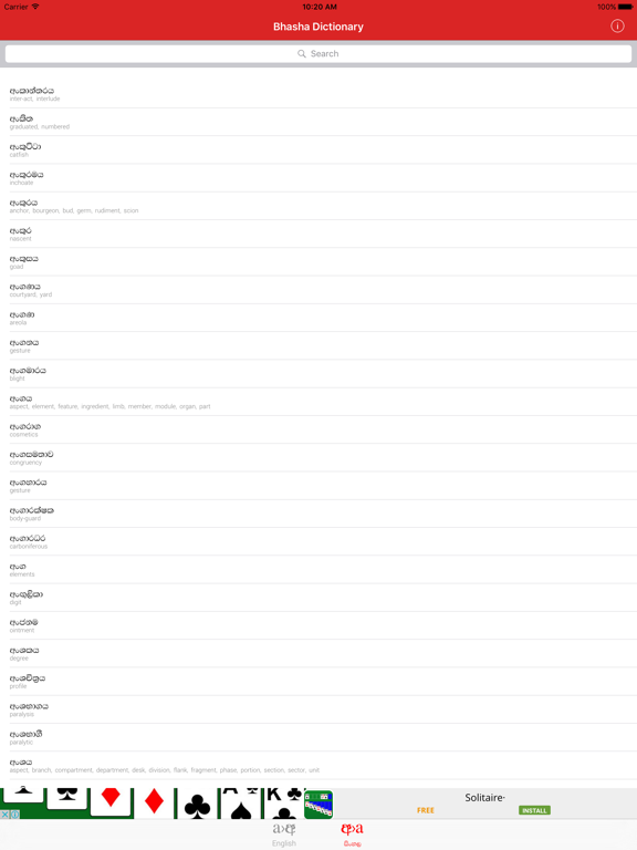 Bhasha Sinhala Dictionary iPad screenshot 4 - Education app