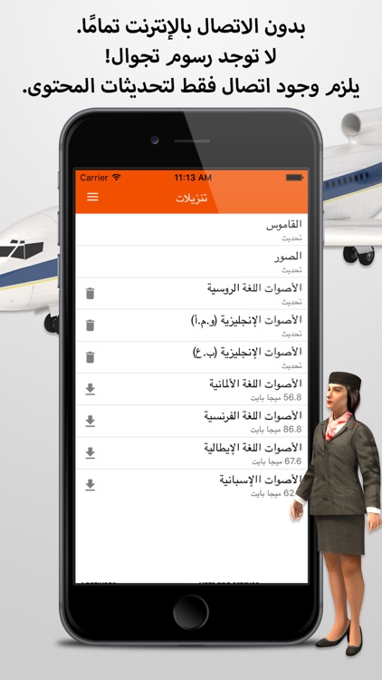 القاموس المصور screenshot-3