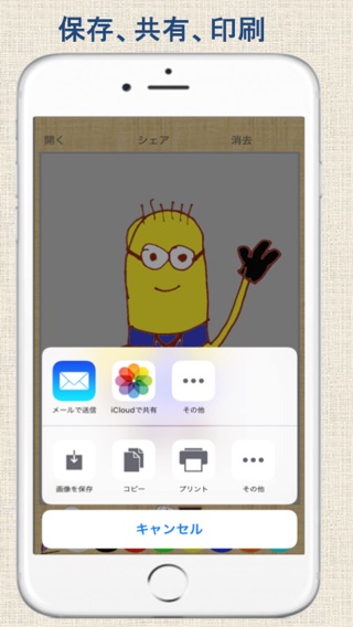 Sketch iBoard Premium (スケッチ ボード プレミアム) クイック ドラフト, 保存, 共有, 印刷, プレゼンテーション モード を サポートのおすすめ画像4