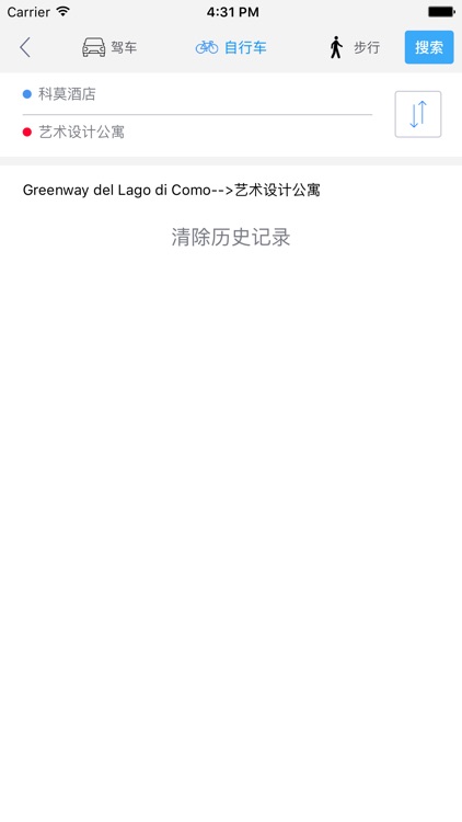 科莫中文离线地图-意大利离线旅游地图支持步行自行车模式