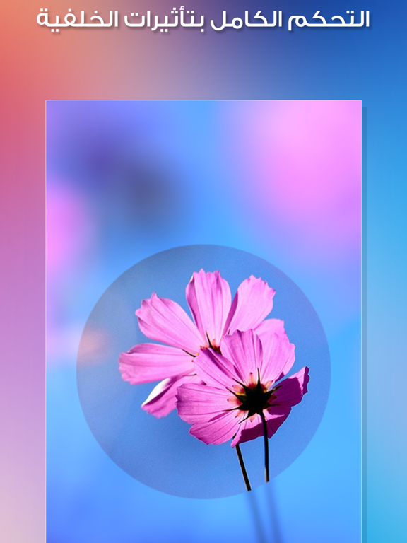 Screenshot #4 pour صانع خلفيات شاشة القفل - خلفيات قفل الشاشة
