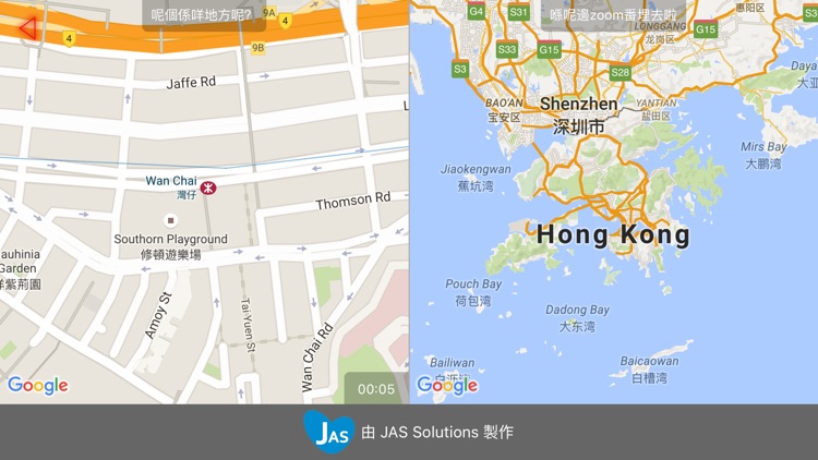 香港你識咩？ screenshot-3