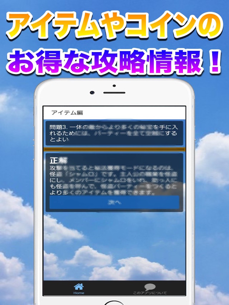 攻略法 for ケリ姫スイーツ screenshot 4