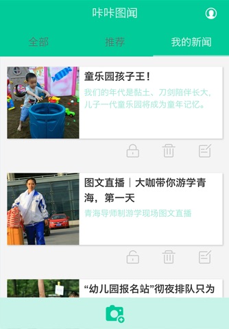 咔咔图闻 screenshot 2