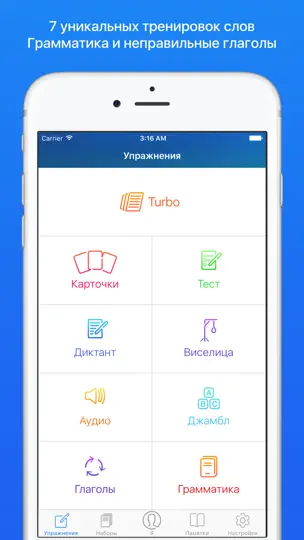 Скриншот Английский язык с MyEnglish: слова и грамматика на iPhone 1