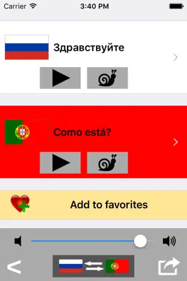 Game screenshot Русско / Португальский говорящий разговорник словарь - Multiphrasebook hack