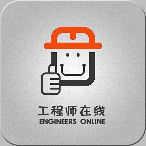 工程师在线 icon