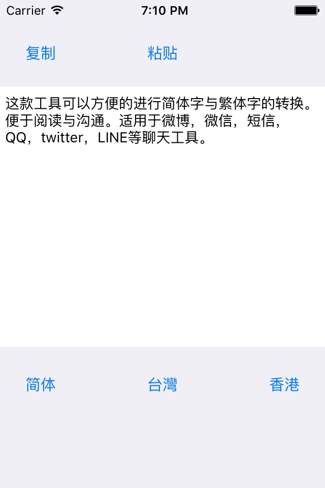 iPhone screenshot