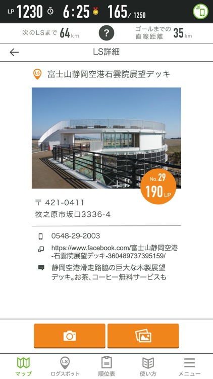 CYCLOG GPSサイクリングガイド＆イベントツールアプリ screenshot-3