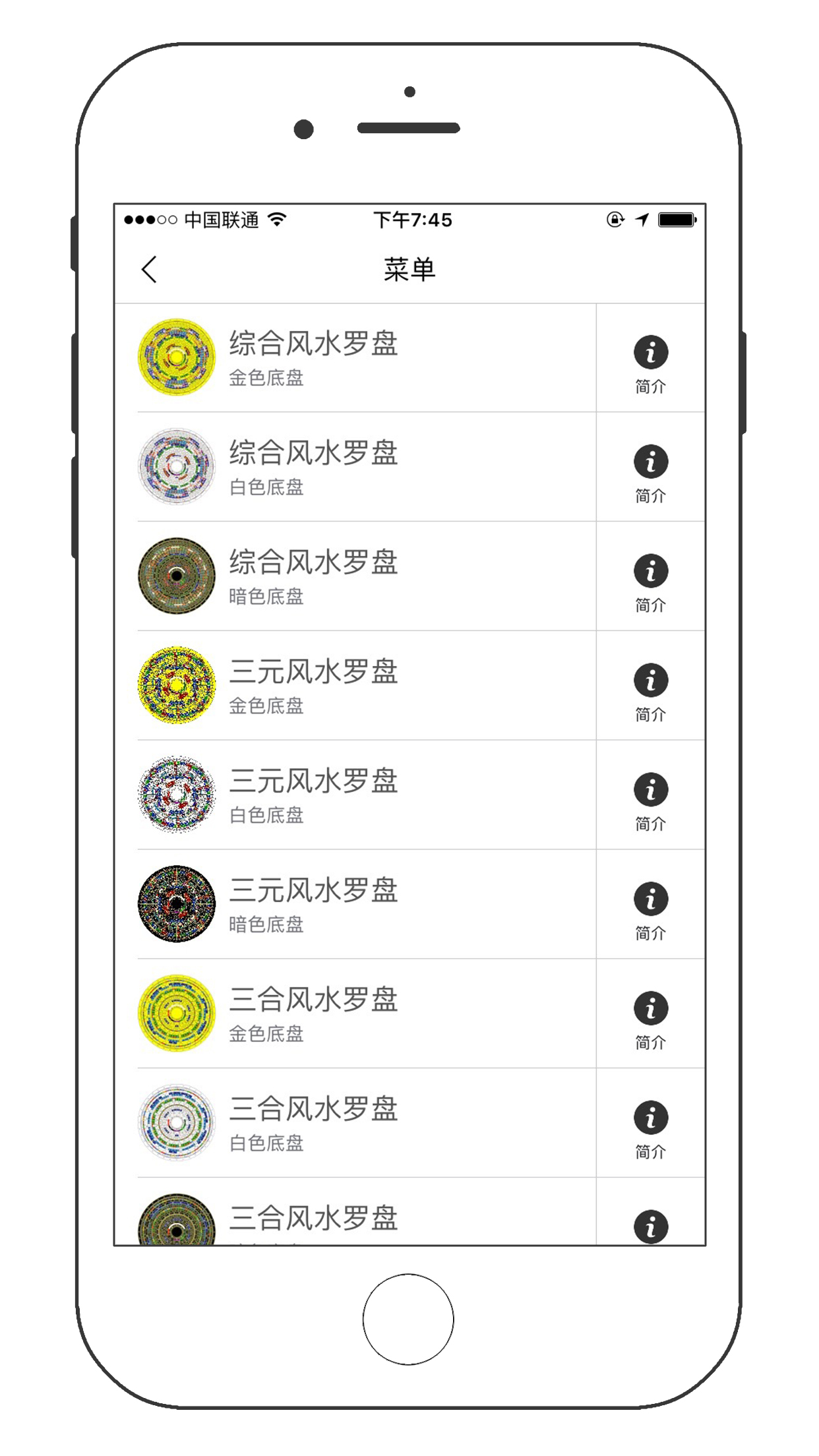 Geomancy Compass Full screenshot 5