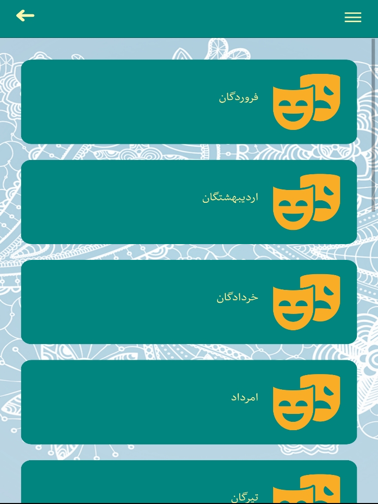 ایران پنهان