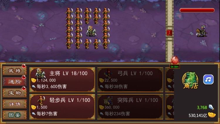 幻想三国赵云传 - 单机放置动作游戏 screenshot-3