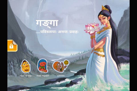 Ganga Story Sanskrit "iPhone Edition" screenshot 2