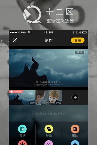 十二区－热门话题制造者，有视频有真相 screenshot 3