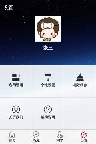 兰州理工迎新 screenshot 3