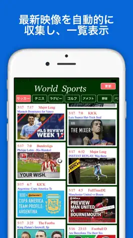 Game screenshot World Sports Digest - YouTube edition mod apk