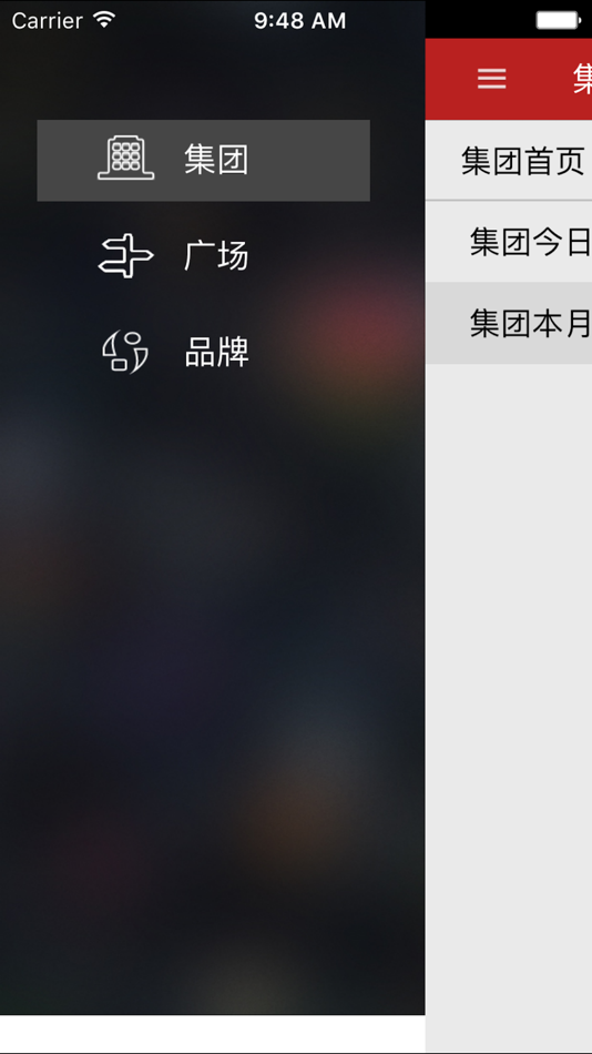 #2. 文安客流平台 (iOS) 来自: Yang Fan