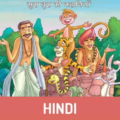 Hindi Kahaniya - Stories