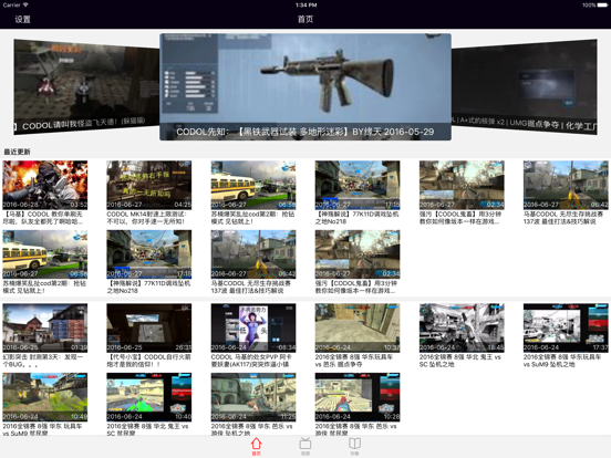 Screenshot #4 pour CODOL - 视频攻略for使命召唤OL