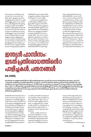 Mathrubhumi Illustrated screenshot 3