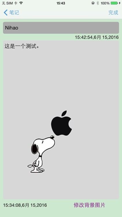 Writing screenshot-3