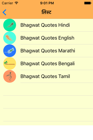 gita quotes screenshot 2