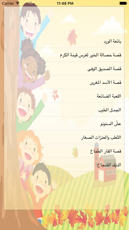 حكايات أطفال قبل النوم