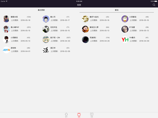 Screenshot #6 pour 酷跑盒子－最新最全的视频攻略for天天酷跑