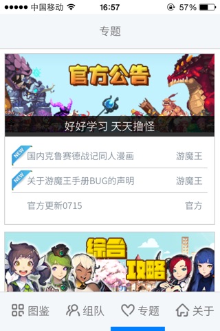 游魔王For克鲁赛德战记 screenshot 4
