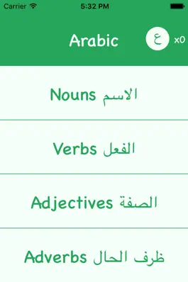 Game screenshot Arabic Vocabulary Game mod apk