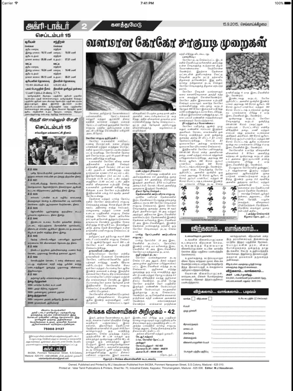 Screenshot #5 pour Agri Doctor