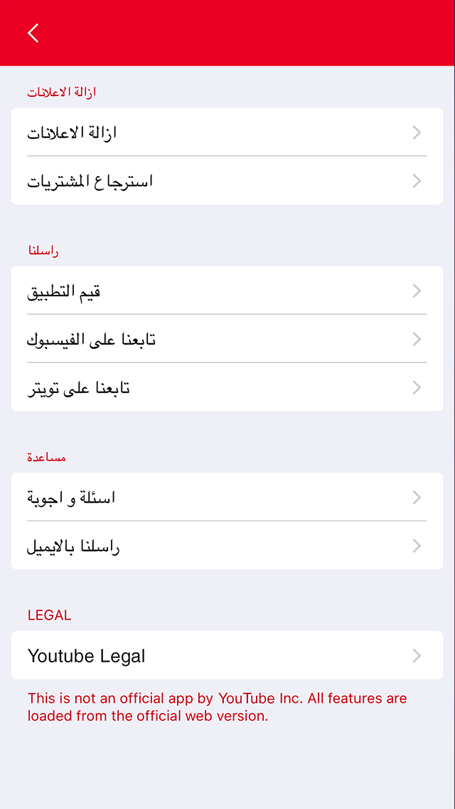 فقل و حماية بكلمة سر و بصمة نسخة تطبيق اليوتيوب